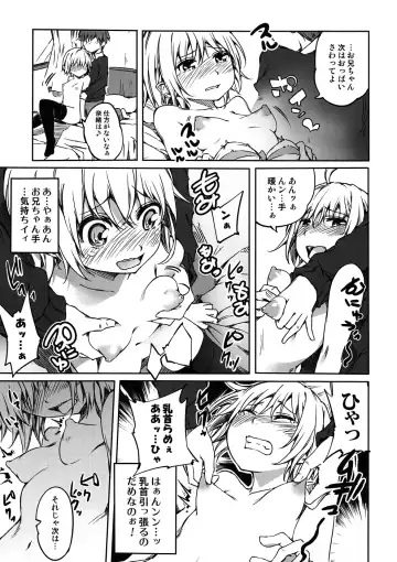 [Amakan - Karakan] Oniichan no Koto ga Daisuki de shouganai! Fhentai - Page 6