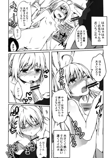 [Amakan - Karakan] Oniichan no Koto ga Daisuki de shouganai! Fhentai - Page 7