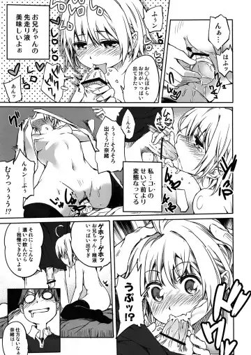 [Amakan - Karakan] Oniichan no Koto ga Daisuki de shouganai! Fhentai - Page 8