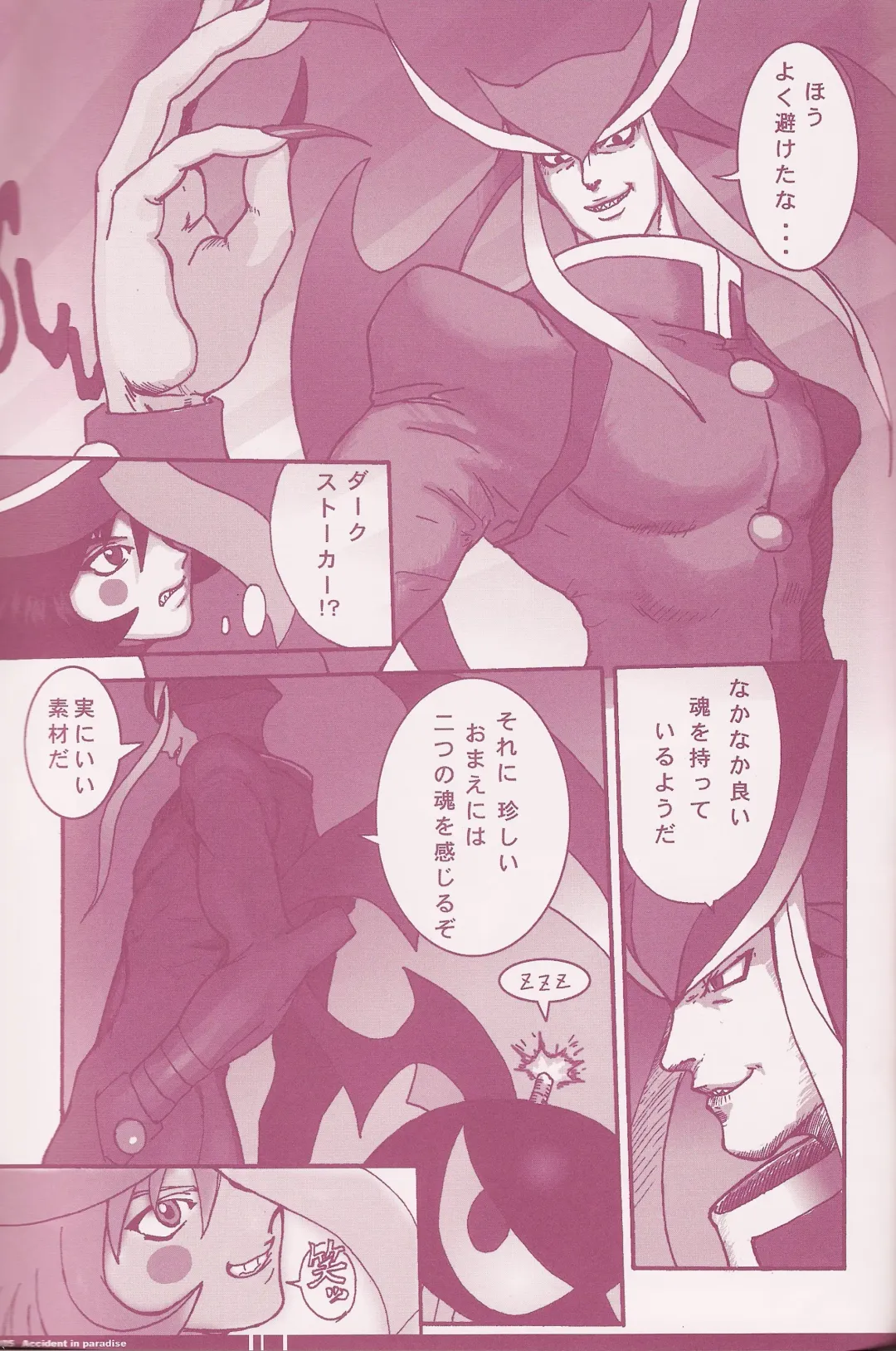 [Q-10] CuteManiac Fhentai - Page 107