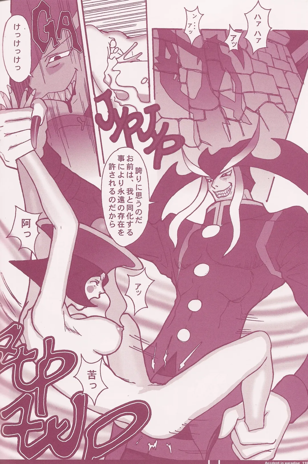 [Q-10] CuteManiac Fhentai - Page 112