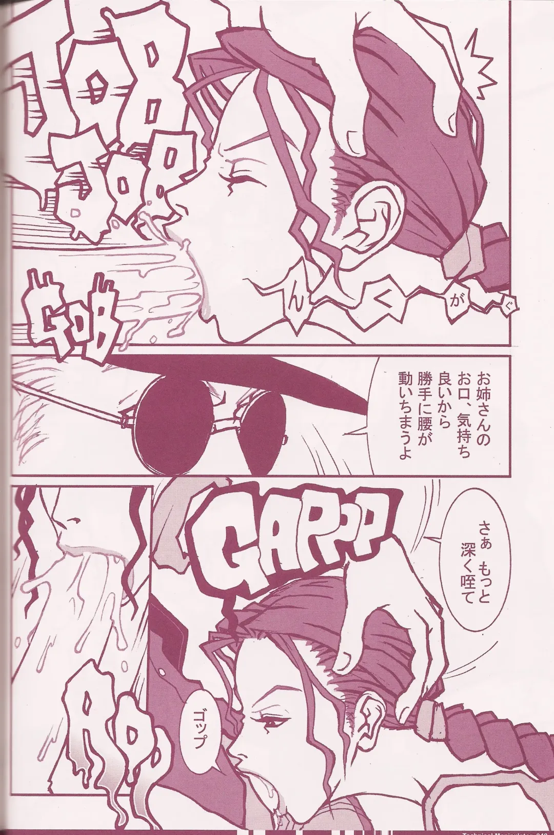 [Q-10] CuteManiac Fhentai - Page 50