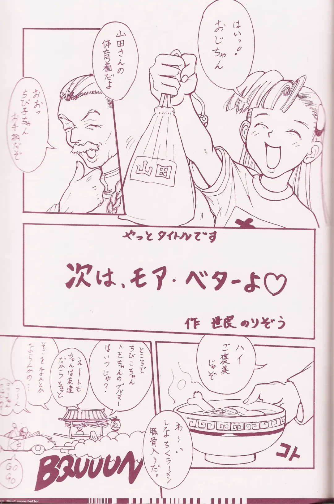 [Q-10] CuteManiac Fhentai - Page 65