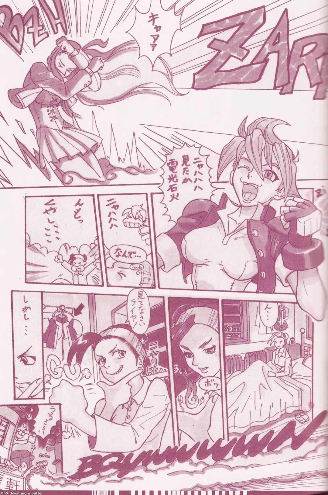 [Q-10] CuteManiac Fhentai - Page 67