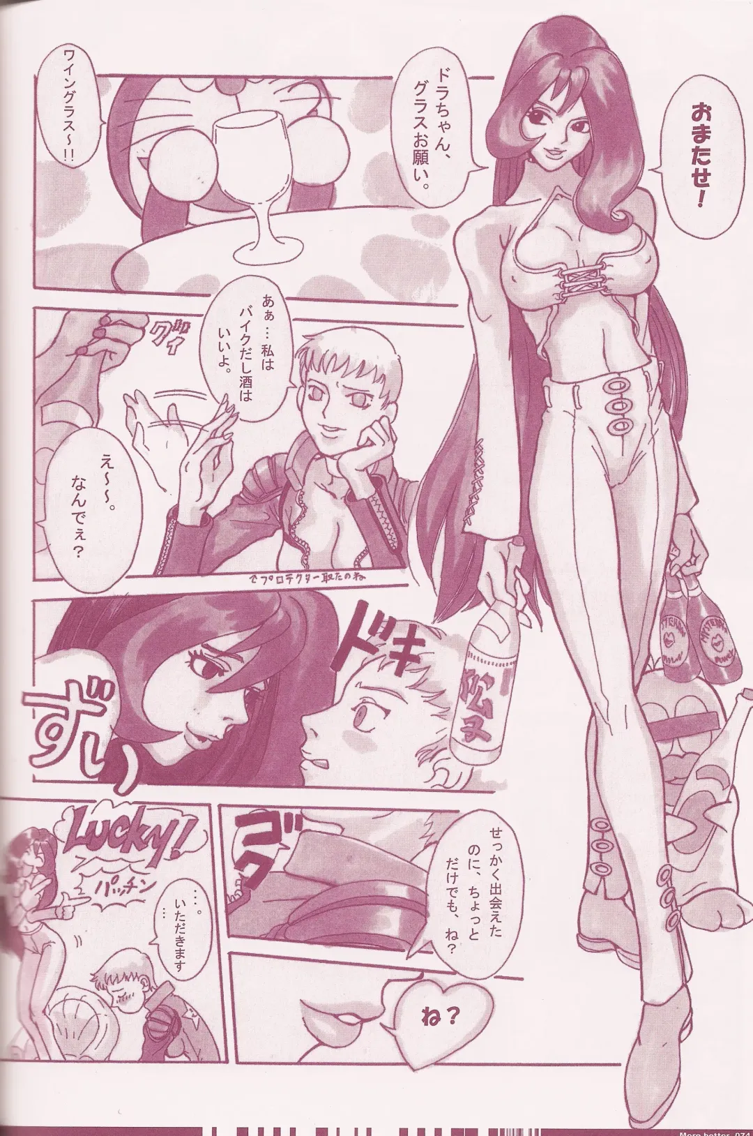 [Q-10] CuteManiac Fhentai - Page 76