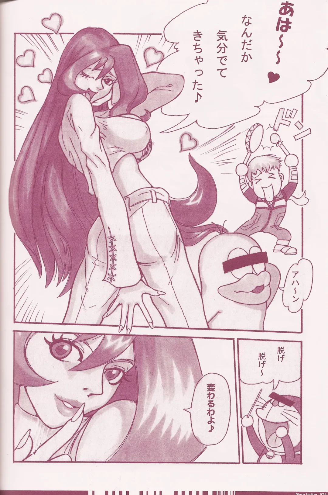 [Q-10] CuteManiac Fhentai - Page 80