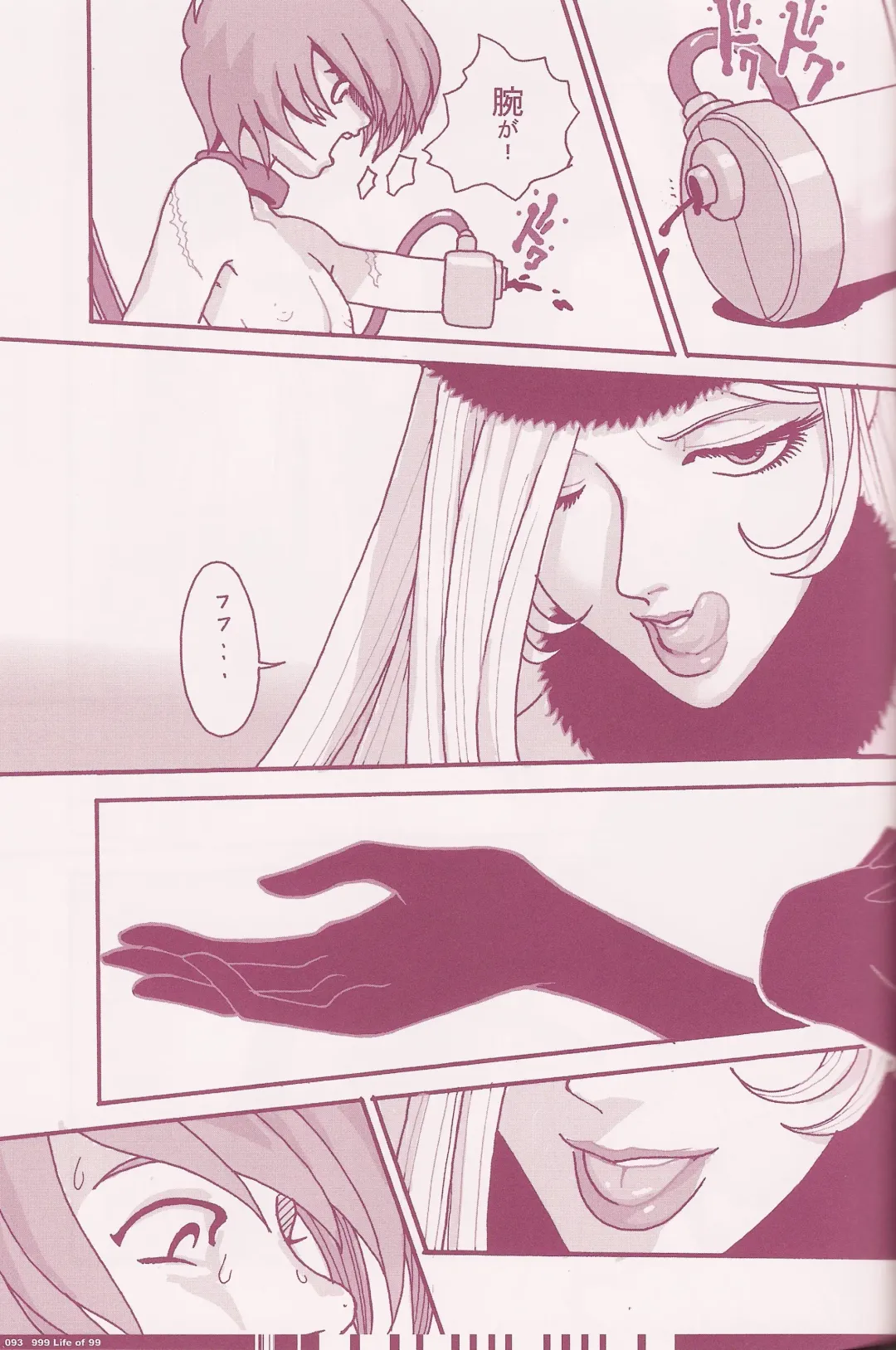 [Q-10] CuteManiac Fhentai - Page 95