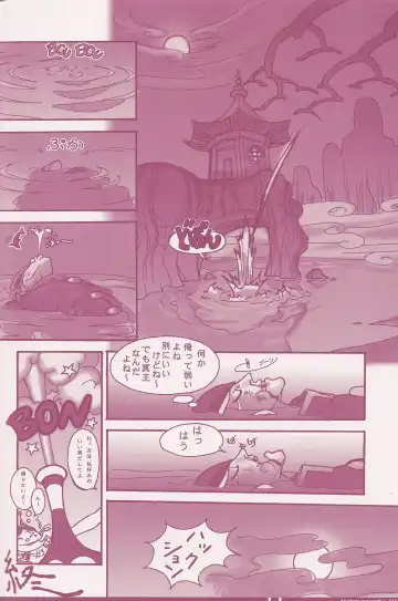 [Q-10] CuteManiac Fhentai - Page 116