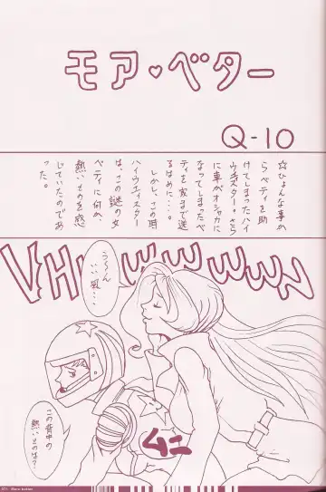 [Q-10] CuteManiac Fhentai - Page 73