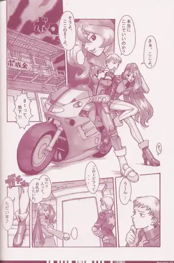 [Q-10] CuteManiac Fhentai - Page 74