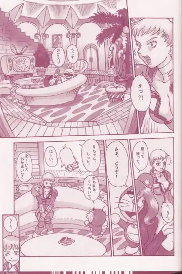 [Q-10] CuteManiac Fhentai - Page 75