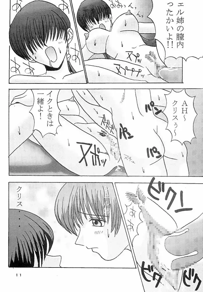 [Kitty - Kouenji Rei] Dandizm 7 Fhentai - Page 12