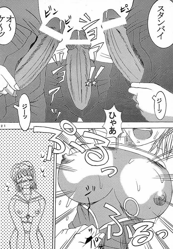 [Kitty - Kouenji Rei] Dandizm 7 Fhentai - Page 22