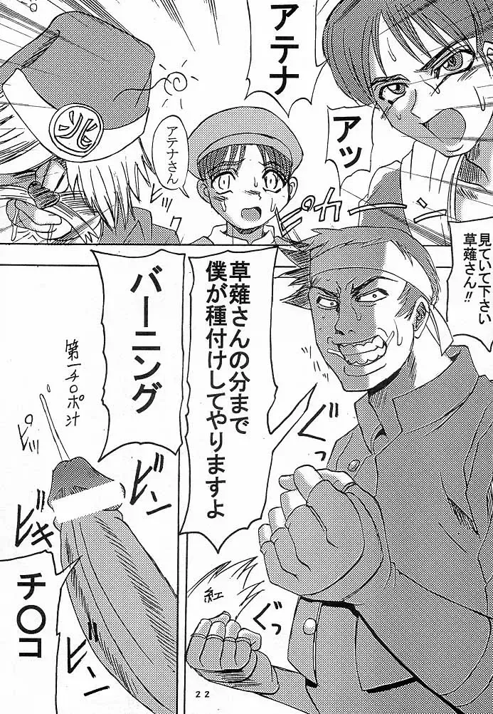 [Kitty - Kouenji Rei] Dandizm 7 Fhentai - Page 23