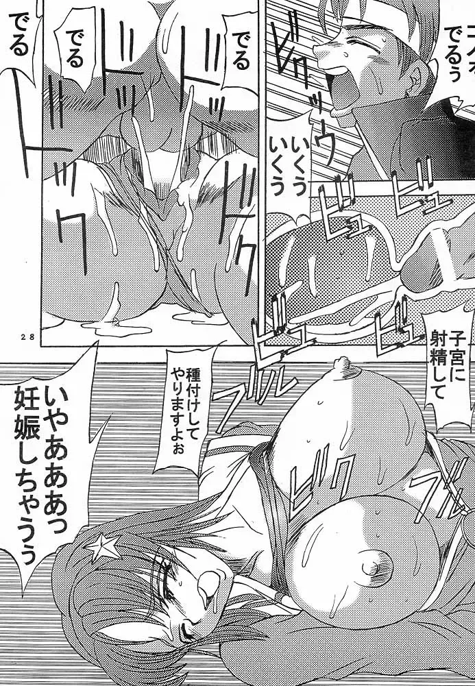 [Kitty - Kouenji Rei] Dandizm 7 Fhentai - Page 29