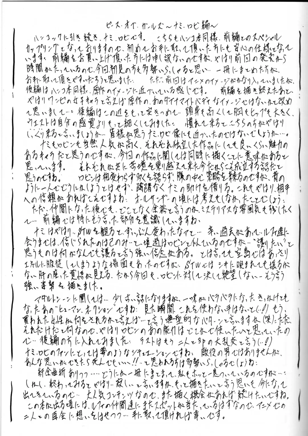 [Kannaduki Kanna] Piece of Girl's kan2 Nami-Robi Hen Fhentai - Page 36