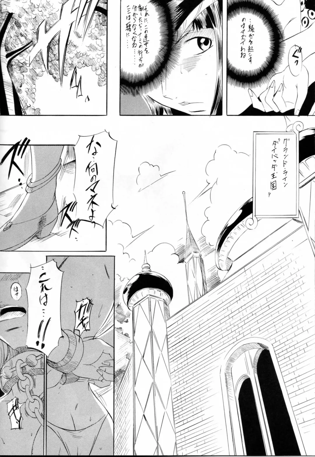 [Kannaduki Kanna] Piece of Girl's kan2 Nami-Robi Hen Fhentai - Page 5
