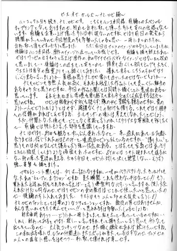 [Kannaduki Kanna] Piece of Girl's kan2 Nami-Robi Hen Fhentai - Page 36