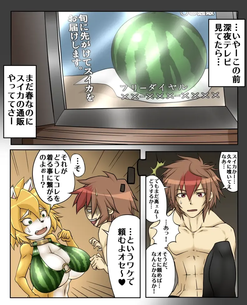 [Mochizuki Tooya] Haru no Suikagari Fhentai - Page 3