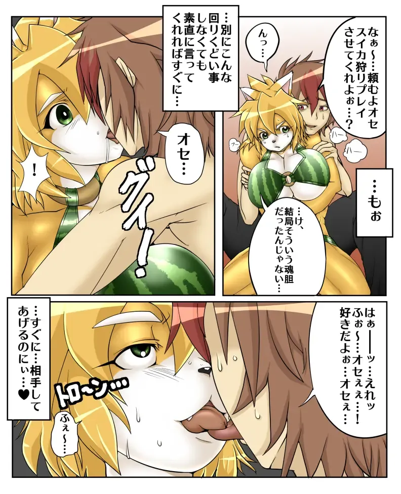 [Mochizuki Tooya] Haru no Suikagari Fhentai - Page 4