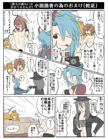 [Mochizuki Tooya] Haru no Suikagari Fhentai - Page 11