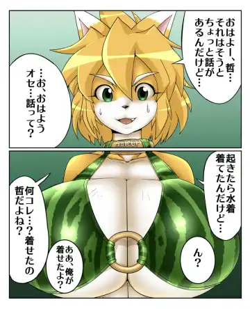 [Mochizuki Tooya] Haru no Suikagari Fhentai - Page 2