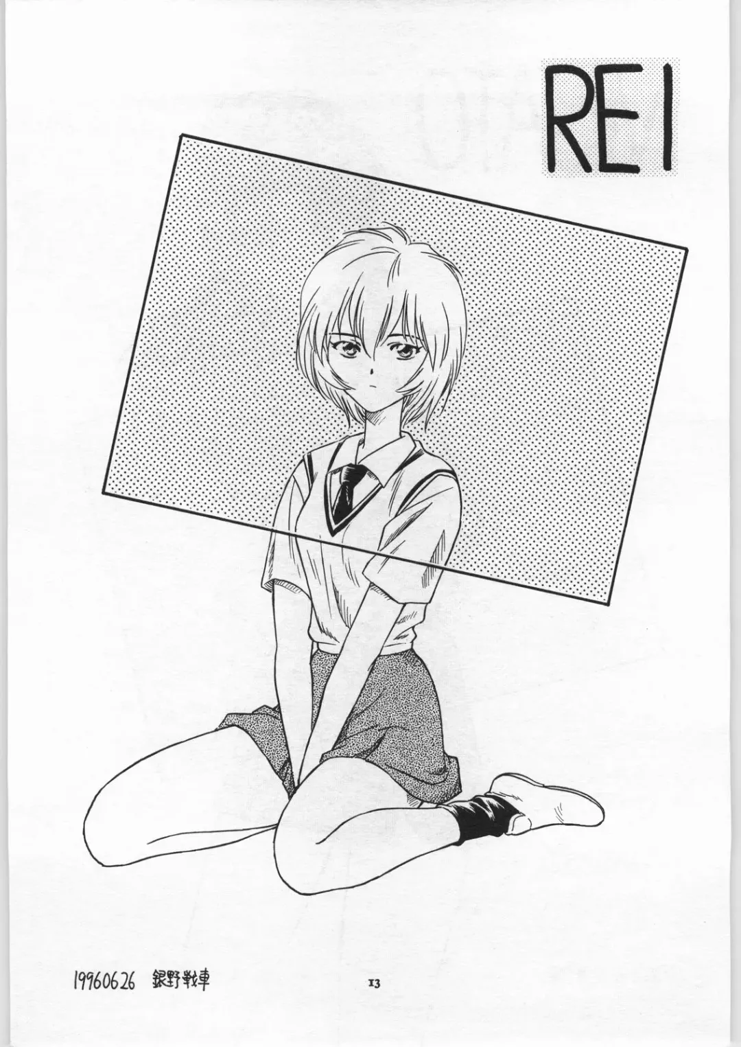 [Take.s] Yaen Galleria Fhentai - Page 12