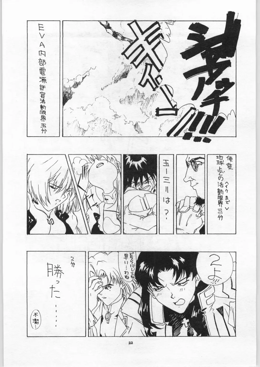 [Take.s] Yaen Galleria Fhentai - Page 21