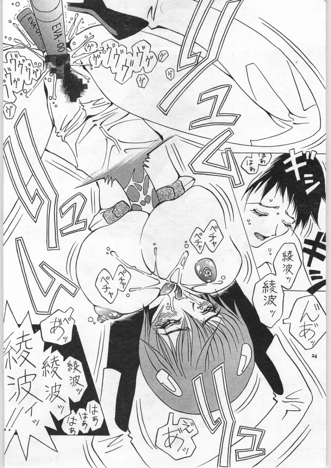 [Take.s] Yaen Galleria Fhentai - Page 23