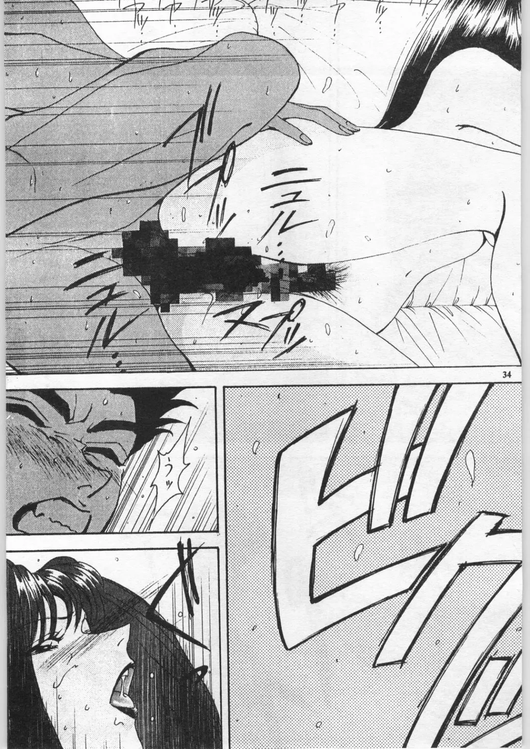 [Take.s] Yaen Galleria Fhentai - Page 33