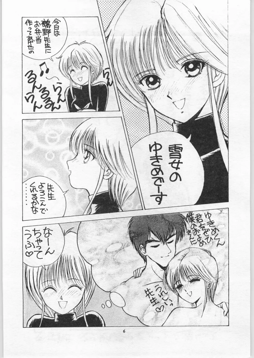 [Take.s] Yaen Galleria Fhentai - Page 5