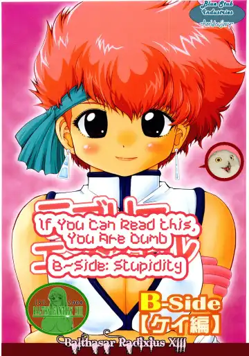 Read [Haku] If You Can Read This You Are Dumb B-Side: Stupidity - Fhentai