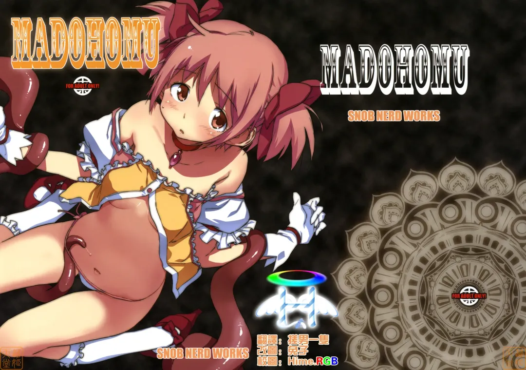 [Sameda Koban] MADOHOMU Fhentai - Page 1