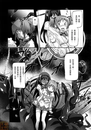 [Sameda Koban] MADOHOMU Fhentai - Page 15