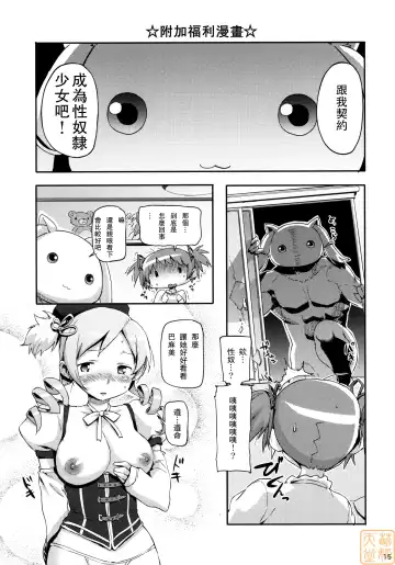 [Sameda Koban] MADOHOMU Fhentai - Page 16