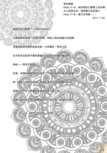 [Sameda Koban] MADOHOMU Fhentai - Page 20