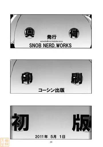 [Sameda Koban] MADOHOMU Fhentai - Page 21