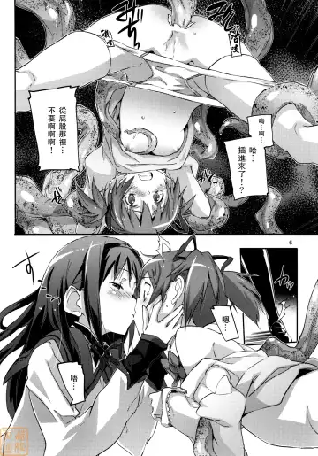 [Sameda Koban] MADOHOMU Fhentai - Page 7