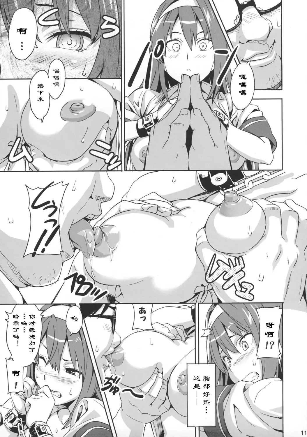 [Takeda Hiromitsu] Sakitama Fhentai - Page 12