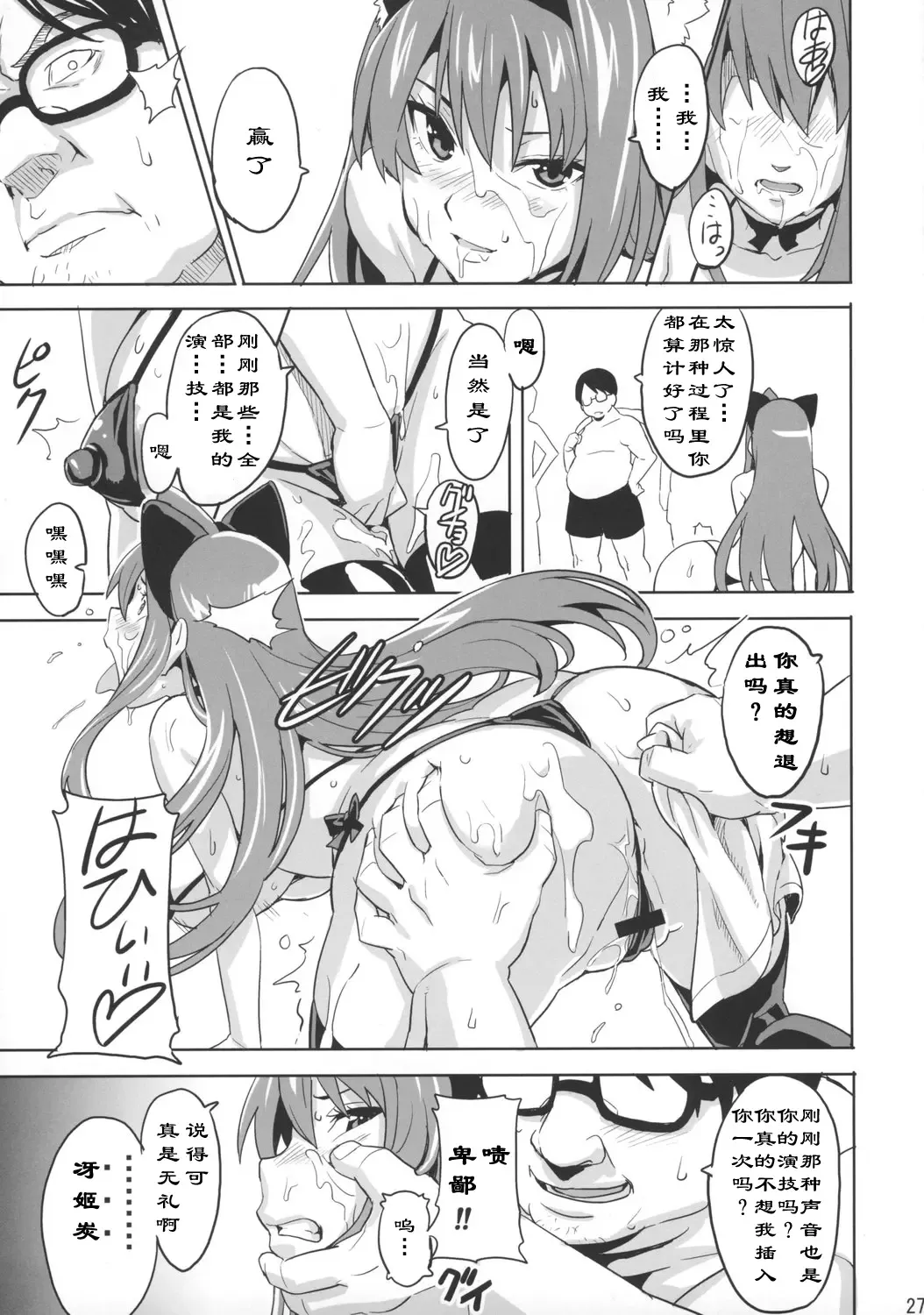 [Takeda Hiromitsu] Sakitama Fhentai - Page 28