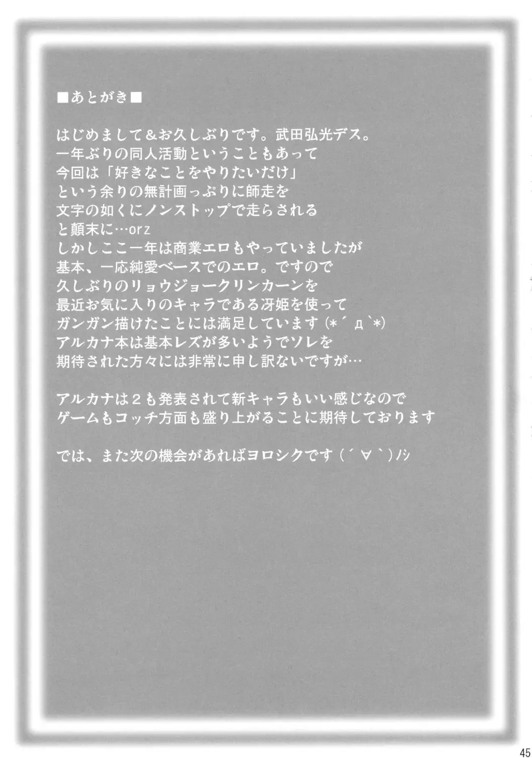 [Takeda Hiromitsu] Sakitama Fhentai - Page 46