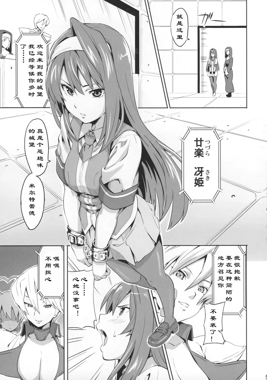 [Takeda Hiromitsu] Sakitama Fhentai - Page 6