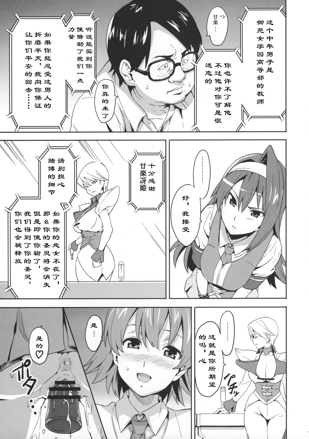 [Takeda Hiromitsu] Sakitama Fhentai - Page 8