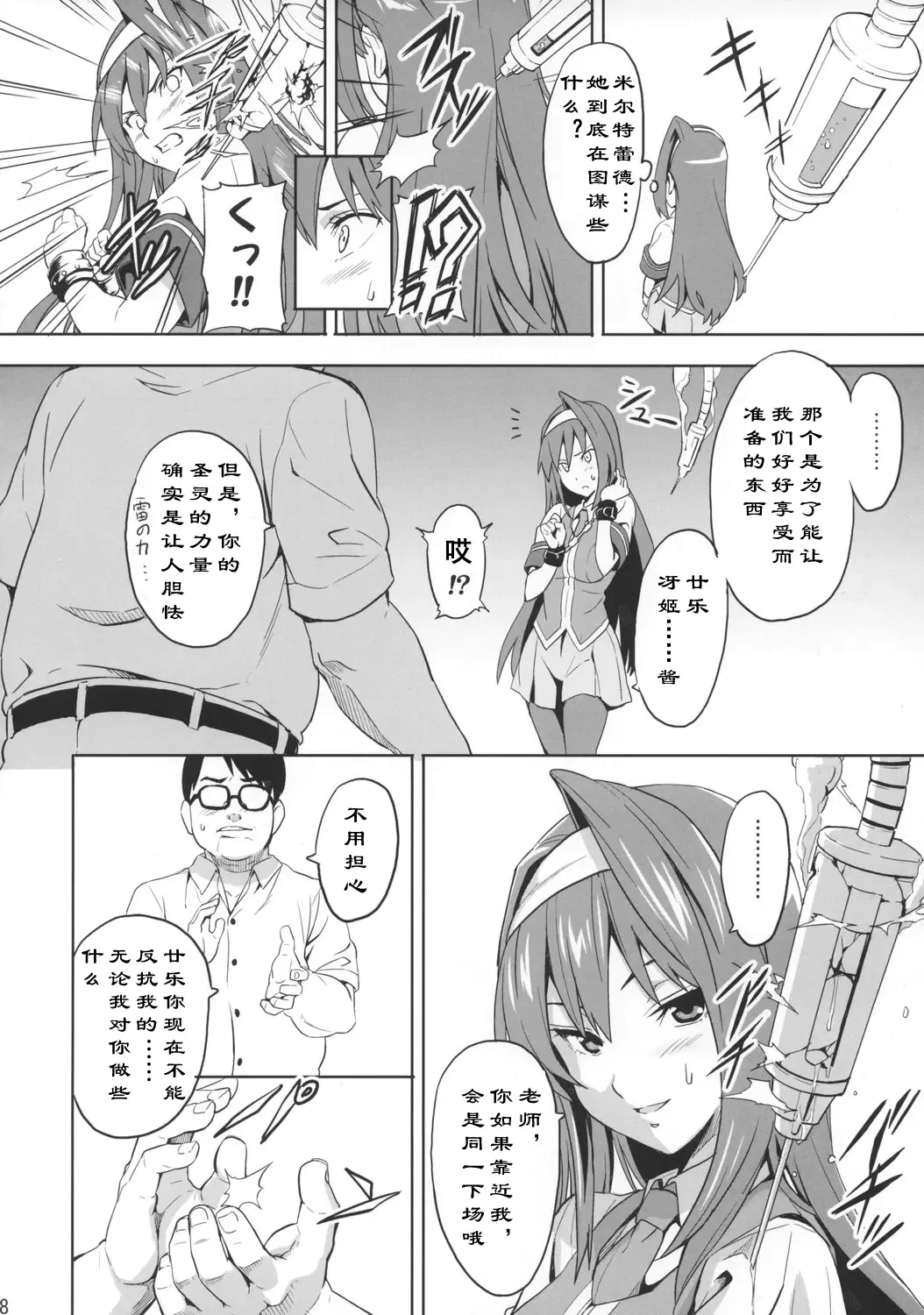 [Takeda Hiromitsu] Sakitama Fhentai - Page 9