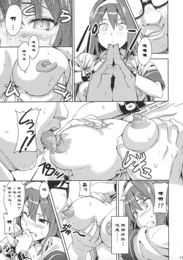 [Takeda Hiromitsu] Sakitama Fhentai - Page 12