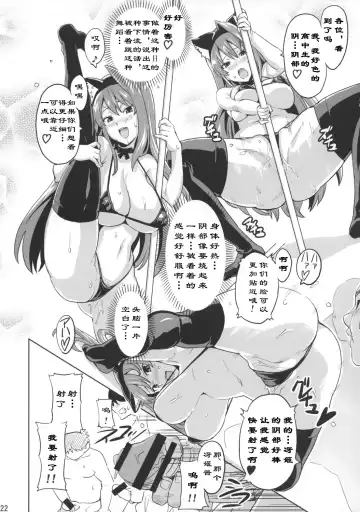[Takeda Hiromitsu] Sakitama Fhentai - Page 23