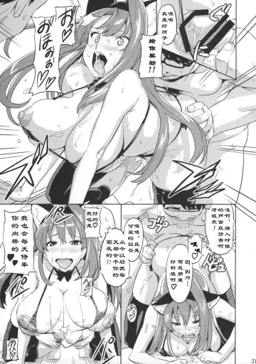 [Takeda Hiromitsu] Sakitama Fhentai - Page 32