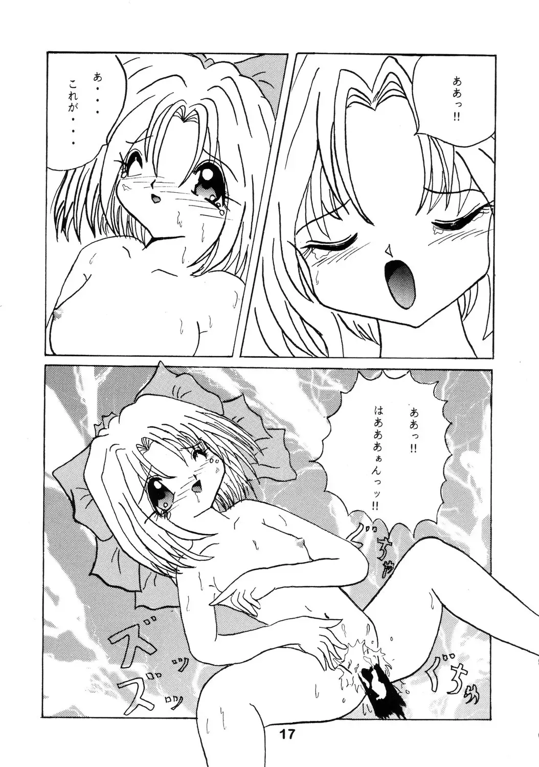 [Makoushi] Teikoku Kageki Dan Fhentai - Page 16