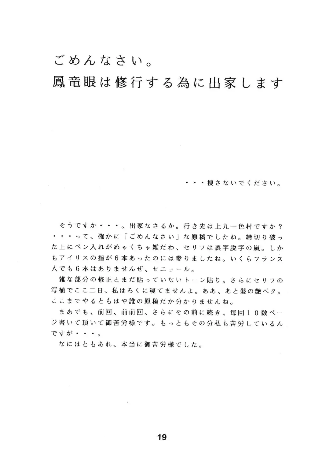 [Makoushi] Teikoku Kageki Dan Fhentai - Page 18