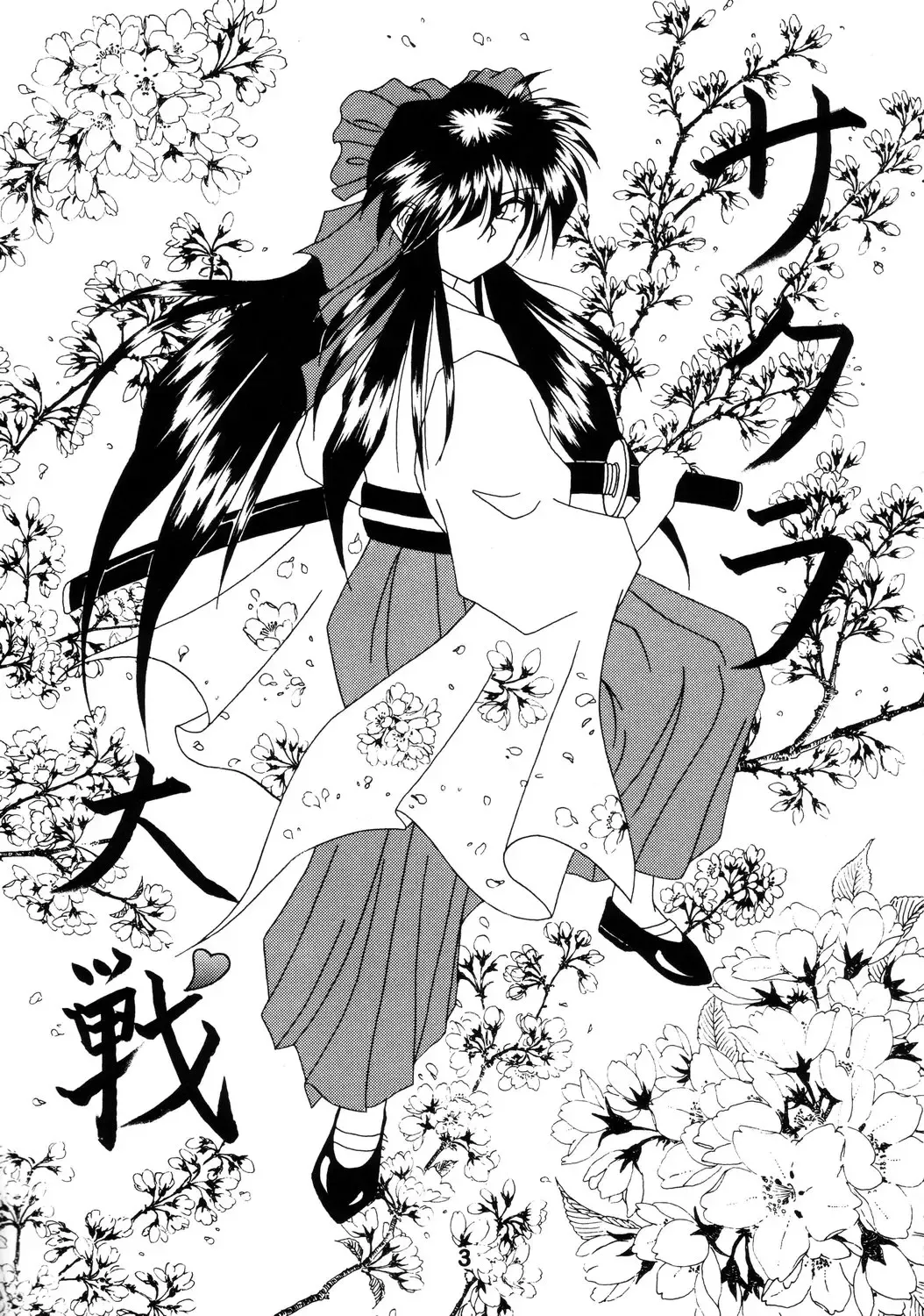 [Makoushi] Teikoku Kageki Dan Fhentai - Page 2